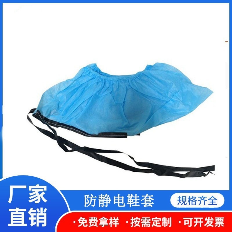 Одноразовые нетканые чехлы для обуви черные с проводящими полосами антистатические пылезащитные чехлы для обуви