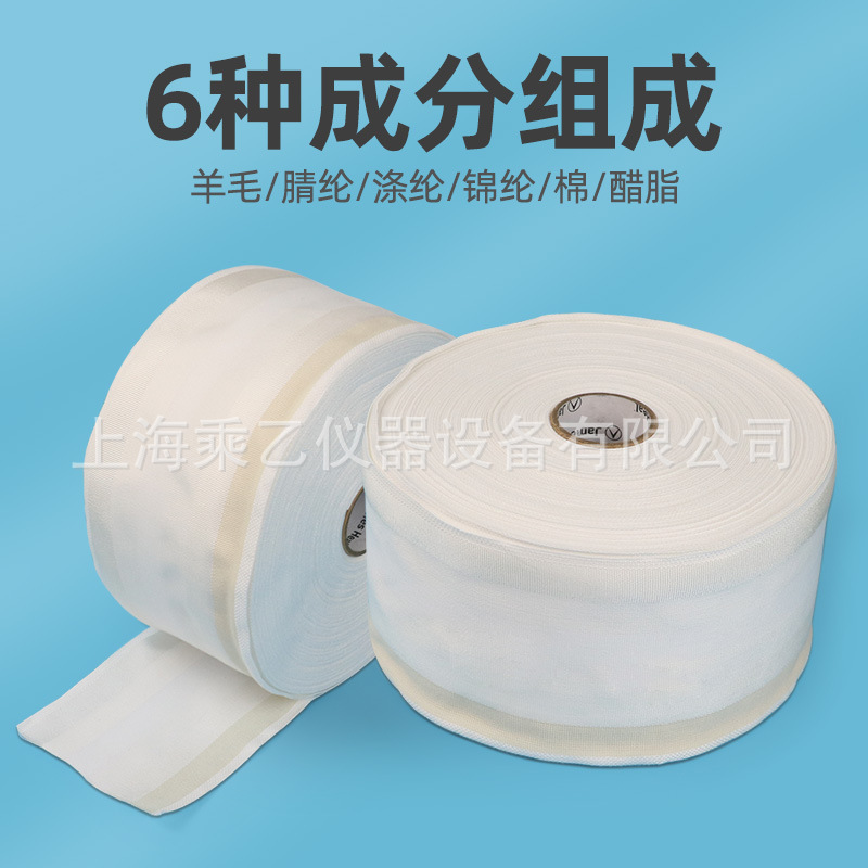 JAMES Multi-Fiber Cloth ISO Multi-Fiber Cloth DW Multi-Fiber Lining Fabric Washing Cloth Color Fastness Test Cloth