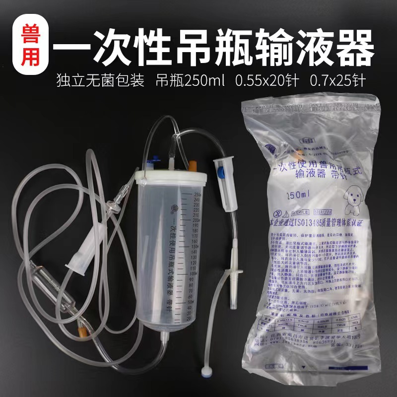 Yikang infusion disposable pet cat dog hanging bottle hanging pot 250ml disposable bottle watering liquid