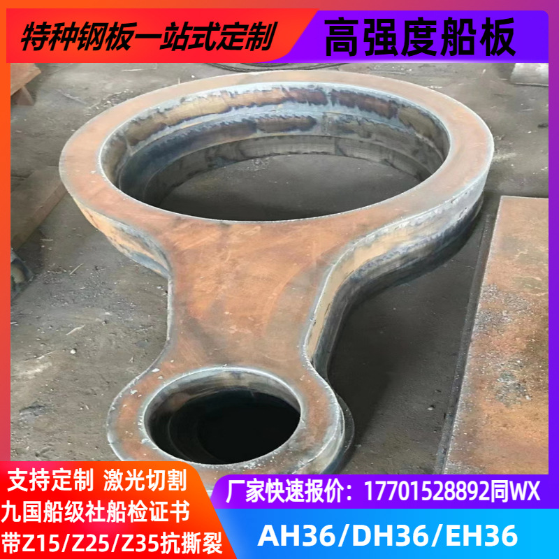 Extra-Thick Boat Plate Ah36 Dh36 Eh36 Ccsa Ccsb Ccsd Ccse Steel Plate Laser Cutting Ah32