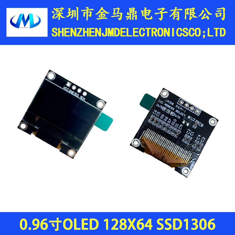 Long-term supply of 0.96 inch OLED display I2C interface 12864OLED0.96 LCD screen JMD0.96A-1