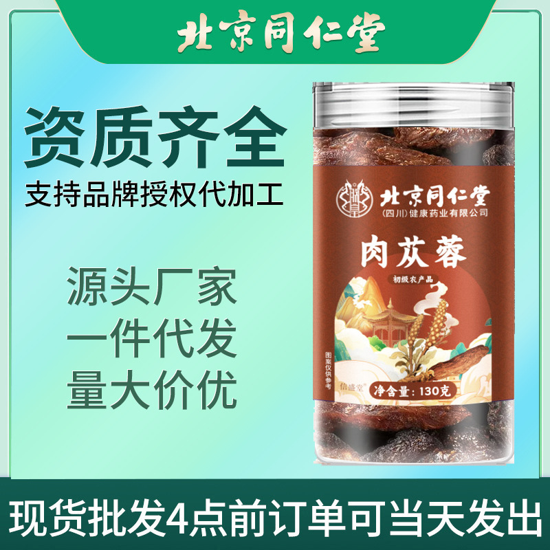 Цистанча Десертикола 130 г с Циномориумом и Эпимедиумом, оптовая продажа