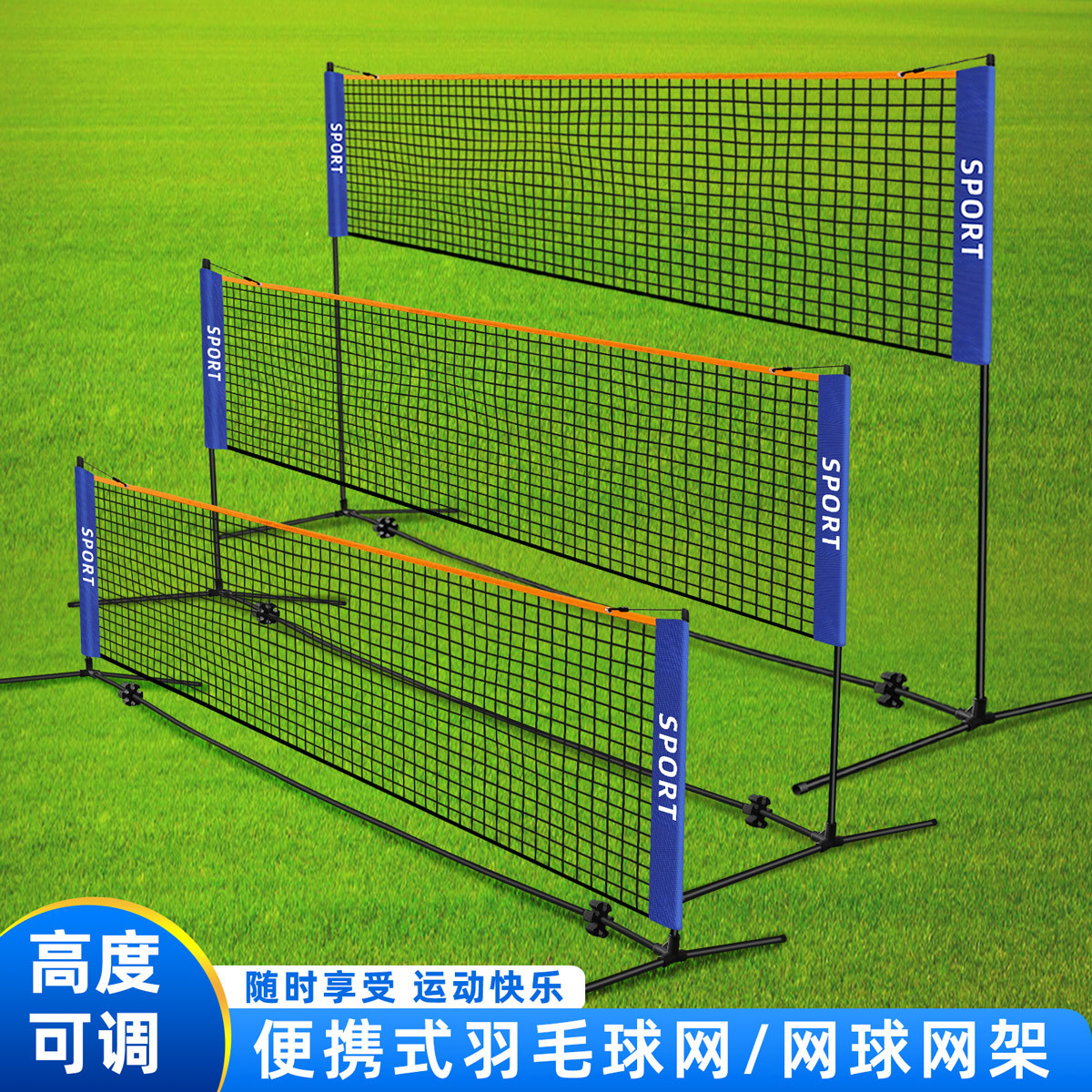Производитель источника, портативная стойка для бадминтона 3м / 4м / 5м / 6м, регулируемая по высоте, комплект для теннисной стойки