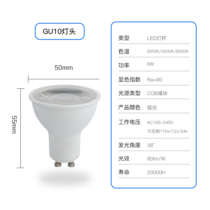 Led Lamp Cup Gu10 Spotlight Cup 5W/7W/10Wmr16Acdc12V Wide Voltage No Stroboscopic Plastic-Coated Aluminum Lamp Cup