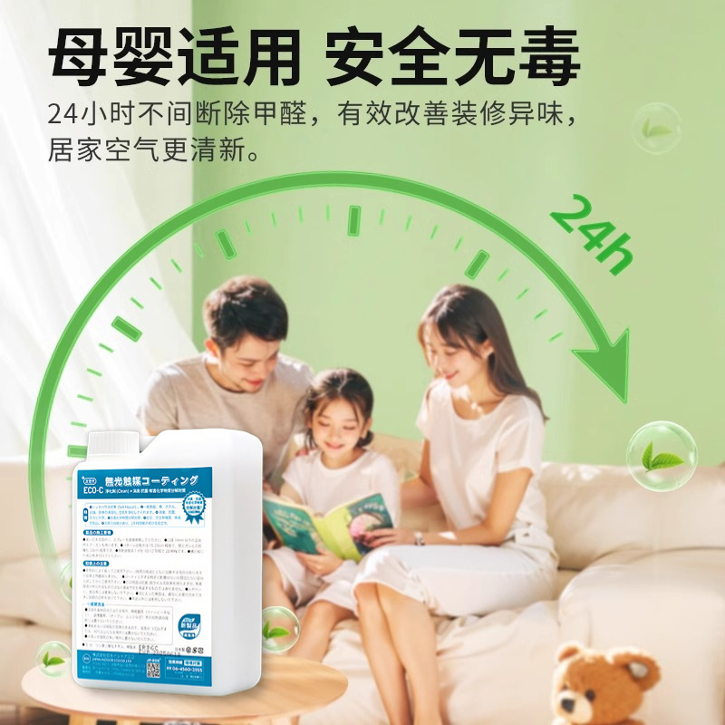 [Imported from Japan] Nano Photocatalyst Indoor Air Treatment Formaldehyde Removal Formaldehyde Odor Removal Spray