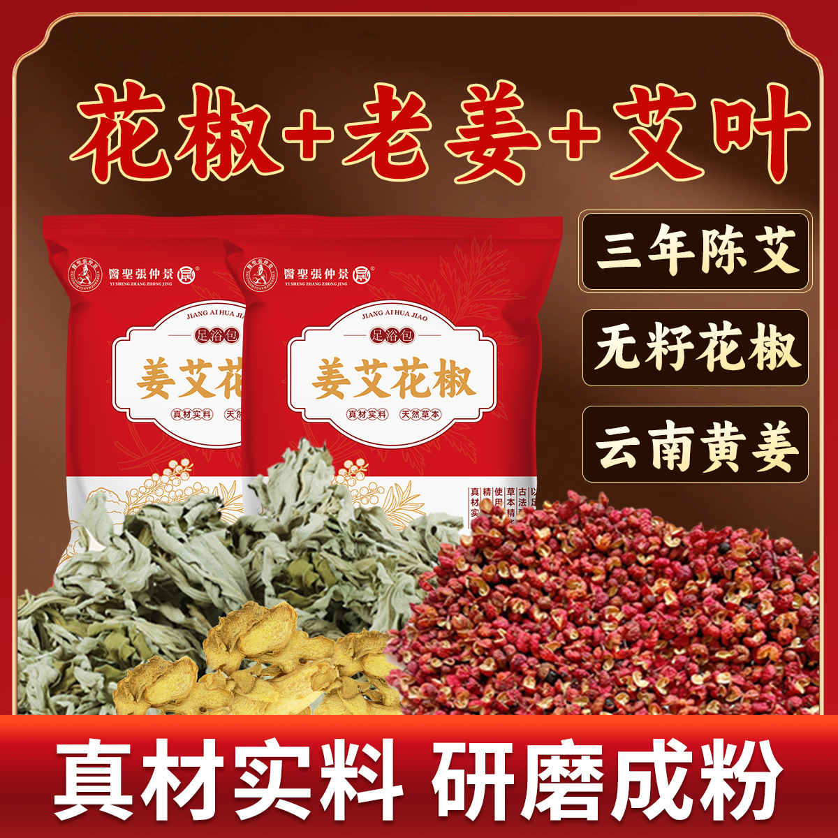 Пакет для ножной ванны с полынью, имбирем и перцем, без варки, травяной порошок для ножной ванны, домашний потогонный пакет, оптовый производитель