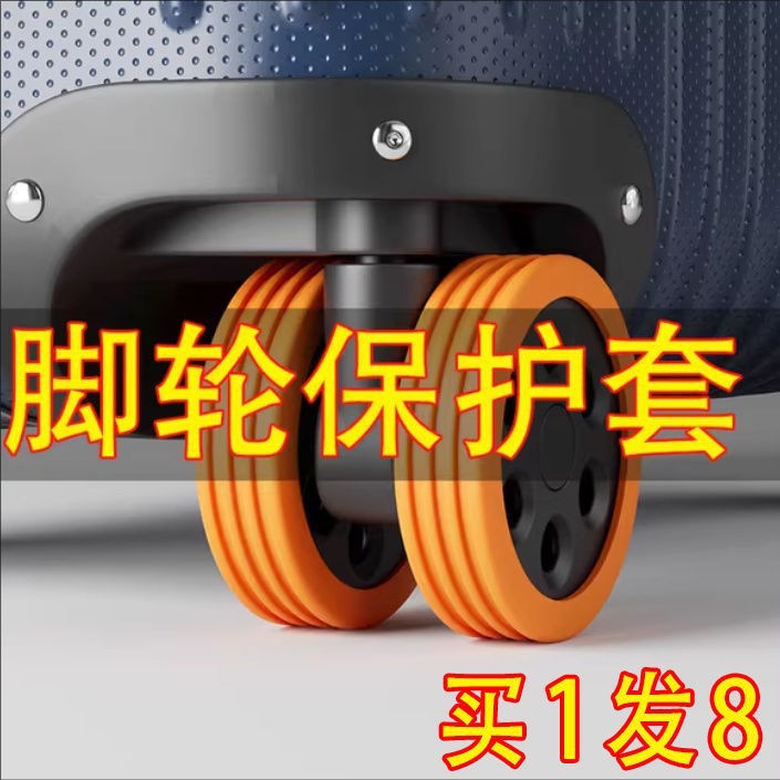 защитная крышка для колес багажа бесшумная защитная крышка для чемодана противоскользящая крышка износостойкая резиновая крышка