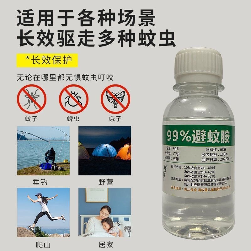 Deet Anti-Mosquito Liquid Outdoor Fishing Anti-Insect Mosquito Repellent Spray Mosquito Repellent Liquid Hongxia