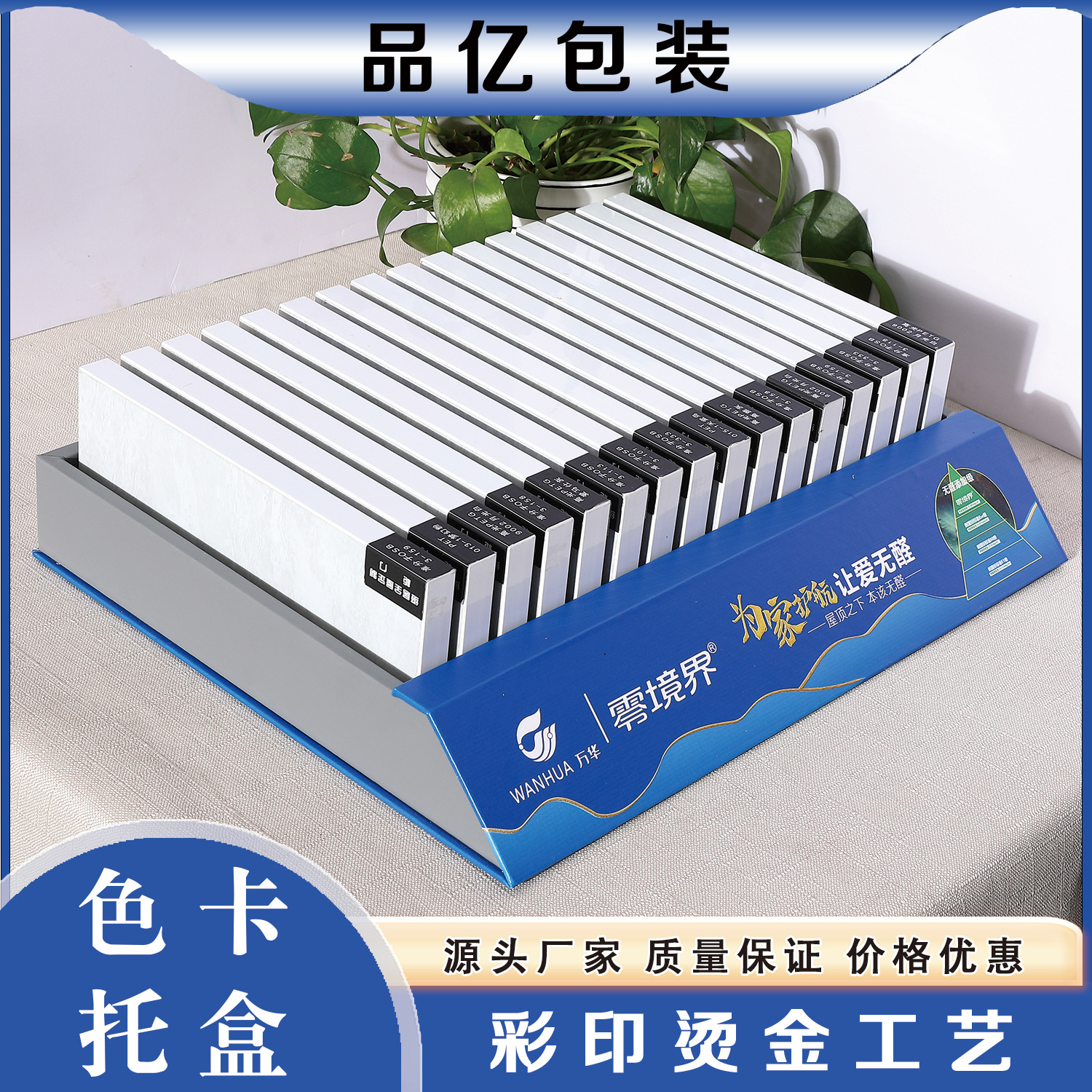 Beveled Printing Tray Base Pet Door Panel Cabinet Color Card Tray Whole House Custom Set Line Display Base