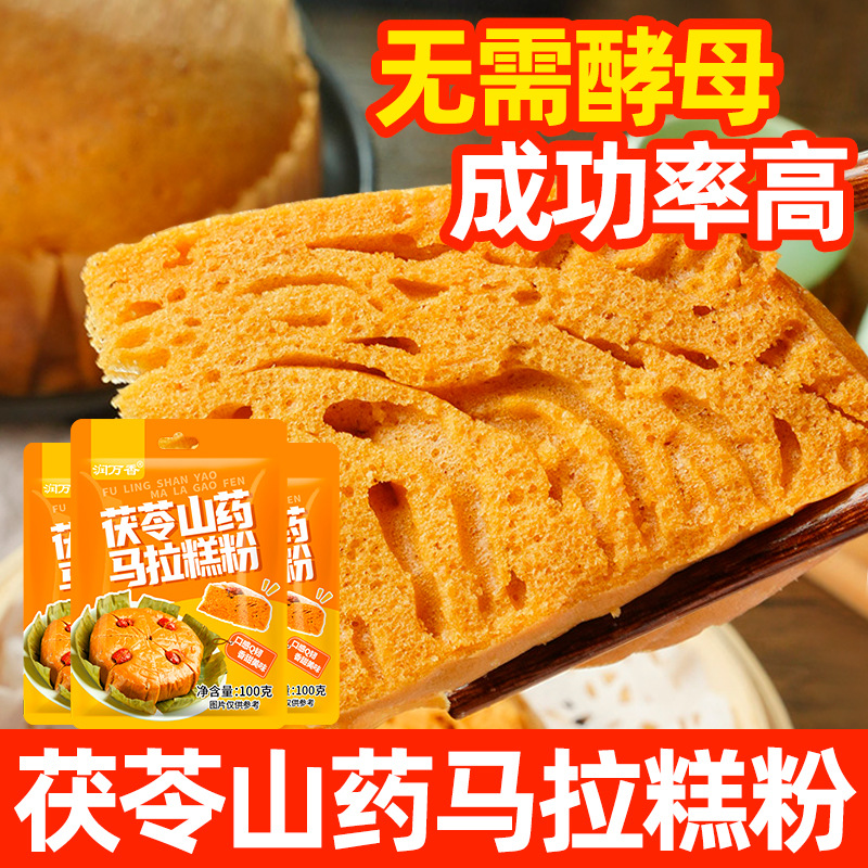 Poria cocos yam marathon cake spontaneous sponge cake powder sponge cake premixed powder brown sugar pastry snacks breakfast soft fragrance