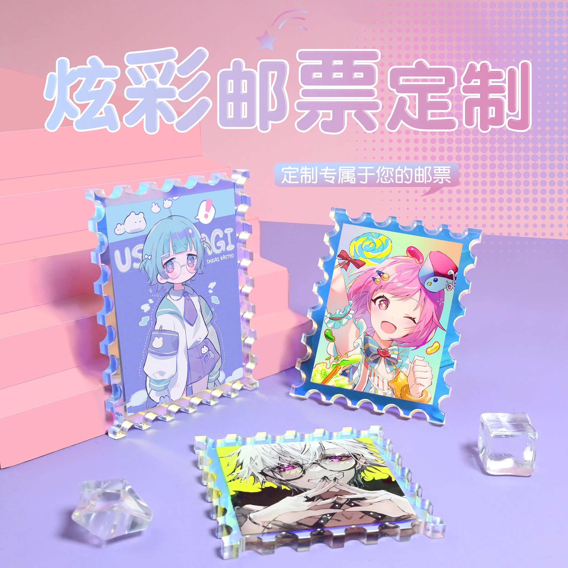 Индивидуальные цветные акриловые штампы, радужная печать, пользовательские изображения, текст, аниме брелоки, аксессуары для подвесок и индивидуальные стенды