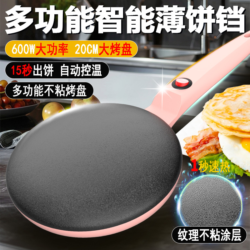 Машина для блинов, машина для весенних рулетов, домашняя сковорода для блинов, электрическая