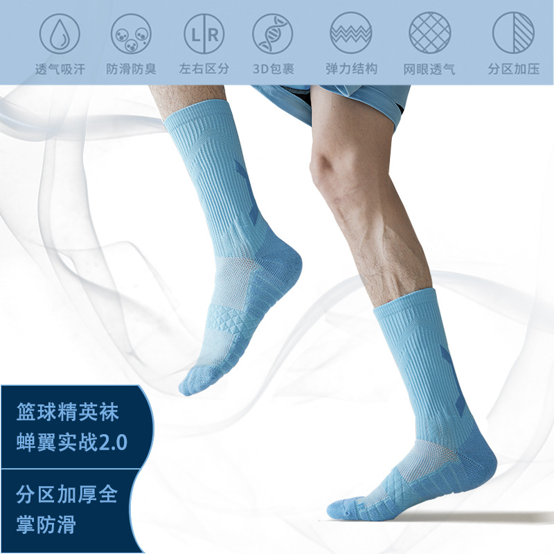 Combat basketball socks cicada wing compression socks professional training elite basketball socks running socks sports basketball socks