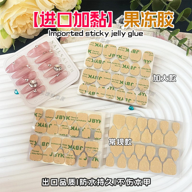 Носимые ногтевые наклейки из крафт-бумаги, гель-клей, высокая вязкость, двусторонний скотч, супер-клеящий, водонепроницаемый, легко снимается