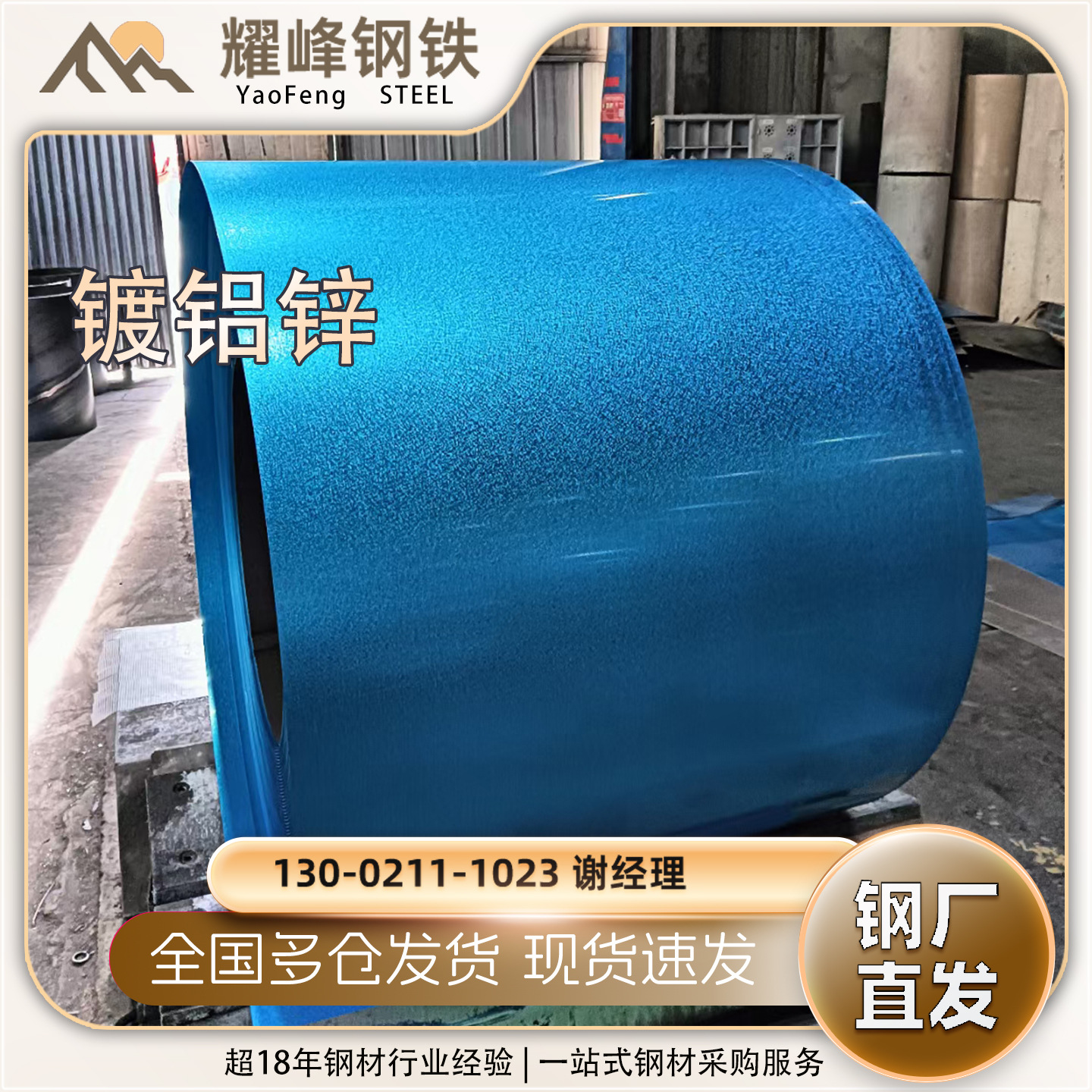 Yehui Azm Aluminum-Zinc Plated Steel Coil 0.5-2.0mm 1250C Anti-Fingerprint Colored Galvanized Steel Coil for Export Use