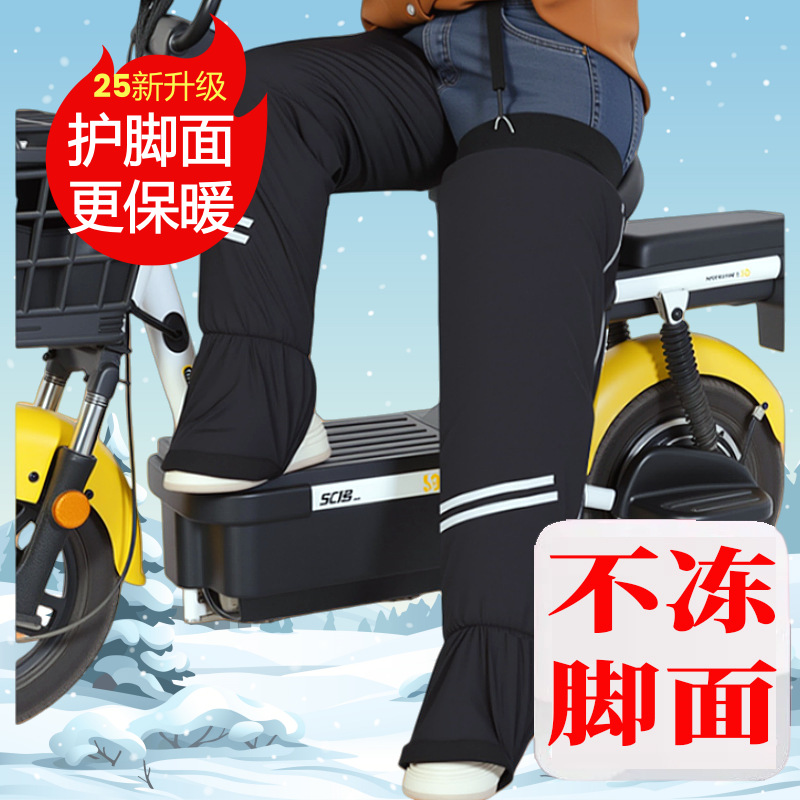 На колени для электровелосипедов, мотоциклов, теплые, холодозащитные, для пожилых людей