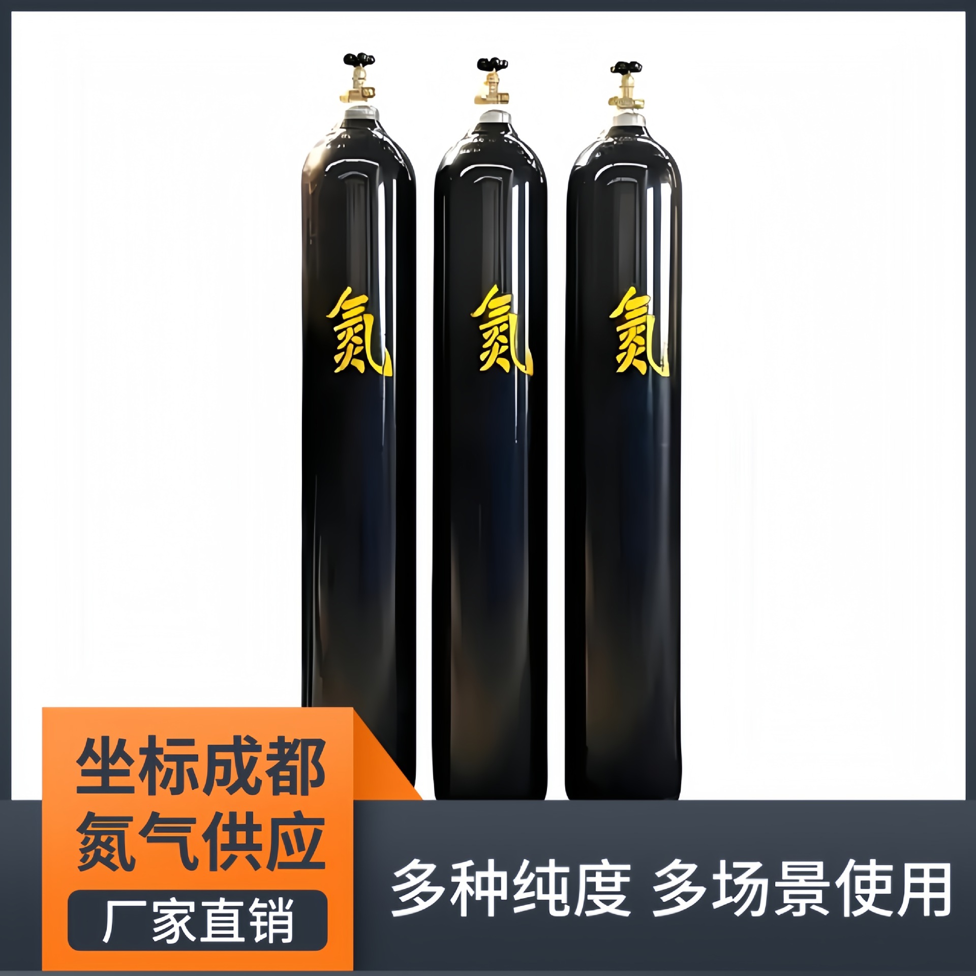 Цилиндр с высокочистым азотом для научных исследований, университет, промышленное использование, доставка до двери в Чэнду