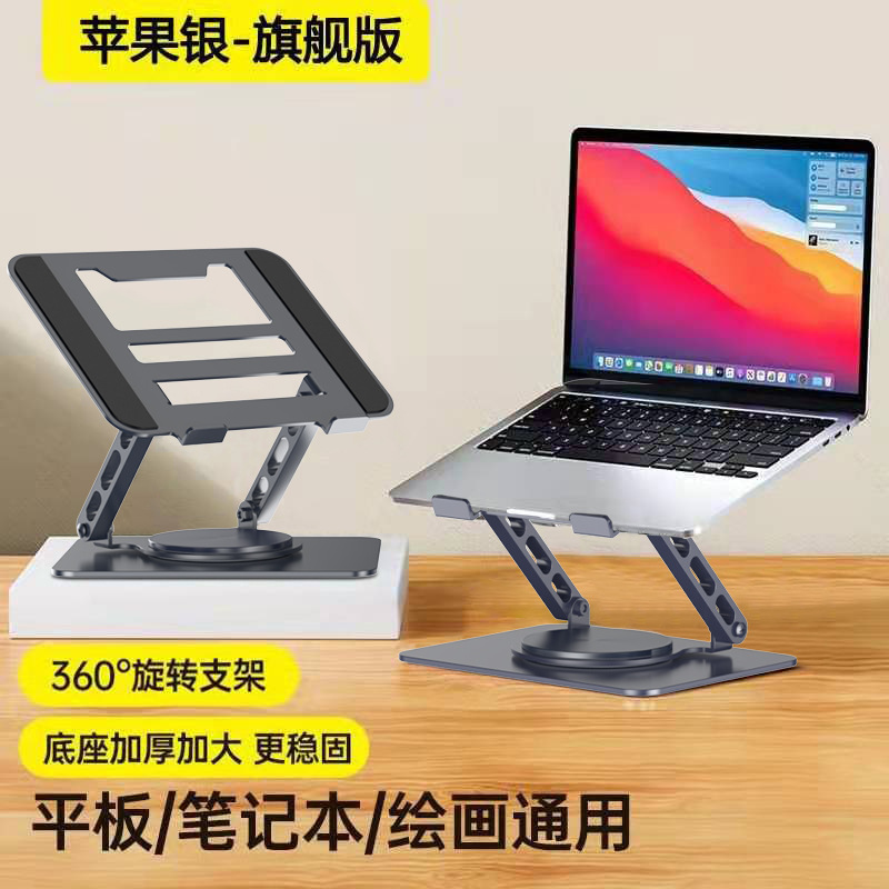 Laptop Stand Bracket Heightening Cooling Rack Gaming Notebook Metal Rack 360-Degree Rotatable Adjustable Rack