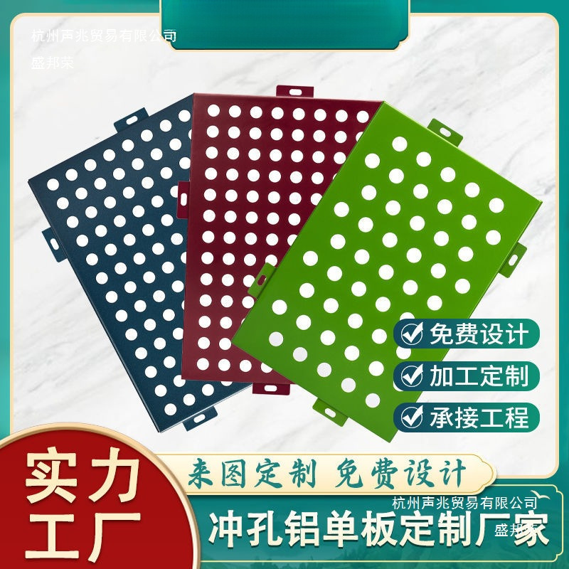 Прямые продажи с завода алюминиевый венец навесной стены двери внешний стеновой алюминиевый венец флюорокарбоновая имитация древесной текстуры перфорация