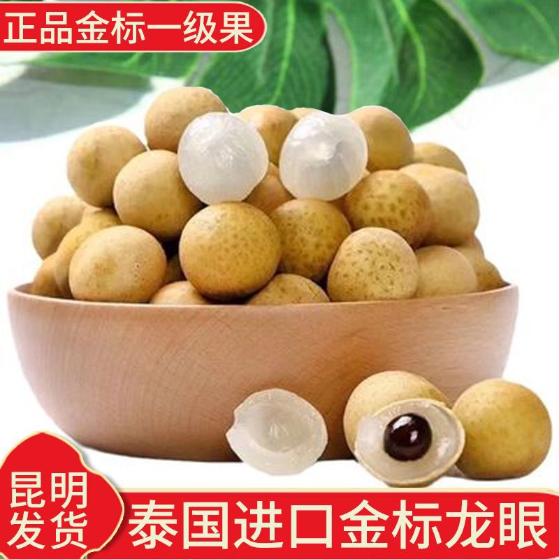 Thai Gold Label Longan Large Fruit Fresh Fruit Longan Guiyuan Fresh Small Seed Gift Box Spring Festival Gift Cross-Border E-Commerce