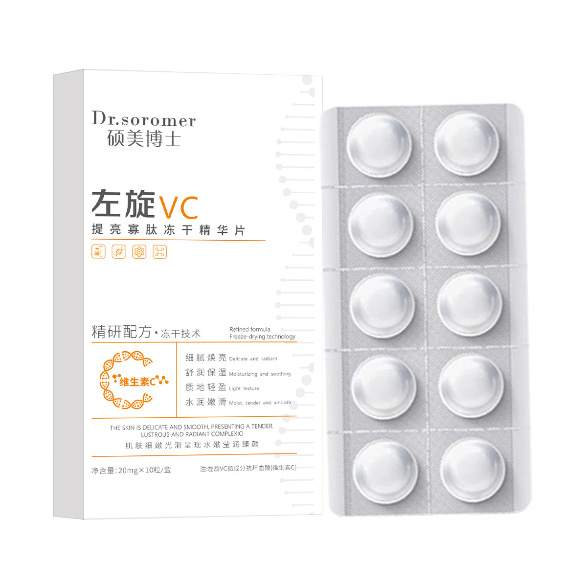 L-Vc Brightening Oligopeptide Freeze-Dried Essence Tablets Improve Dullness and Brighten Skin Color Solid Essence Tablets Freeze-Dried Tablets Hot Style