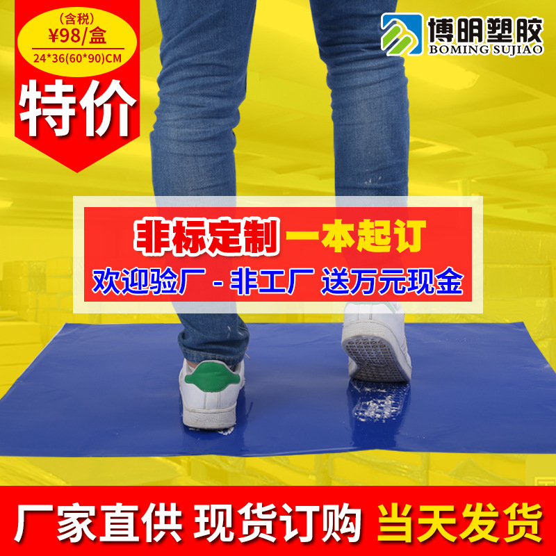 Оптовая продажа пылезащитного коврика для безпыльной мастерской 18*24 дюйма 45*60 см отрывной педальный пылезащитный коврик