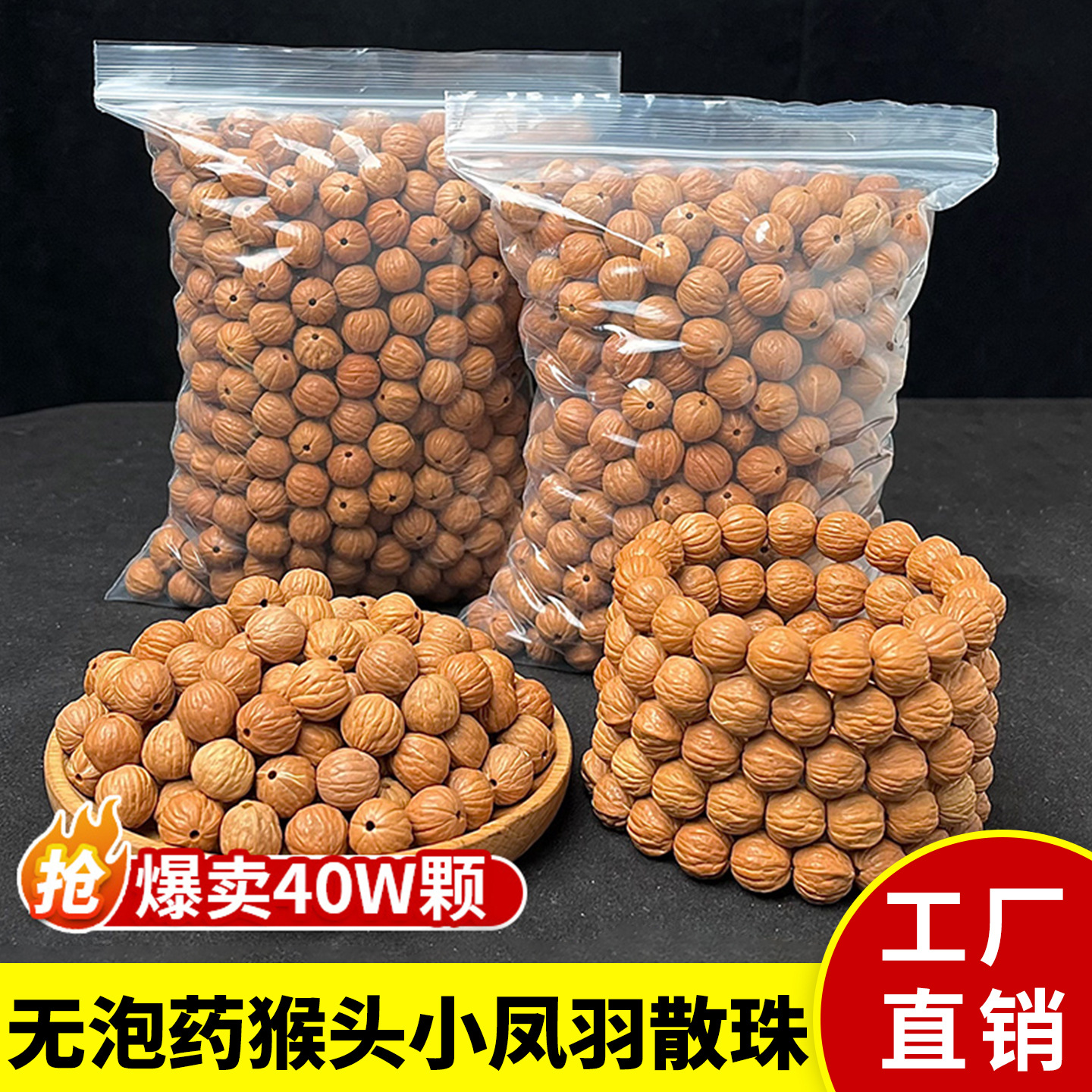 Браслет из семян персика с головой обезьяны и пером феникса, рассыпные бусины DIY, оптовая продажа для мужчин и женщин