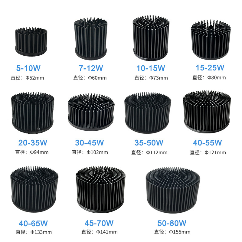 Cold Forged Module Logo Sunflower Aluminum Alloy Light Radiator Led Riveting 60mm Aluminum Extrusion Cylindrical 12W Radiator