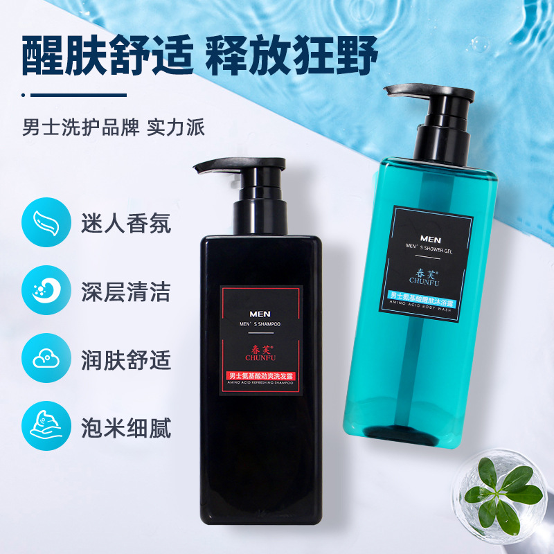 Men's Cologne fragrance wash set refreshing fragrance amino acid shower gel shampoo set wholesale generation hair