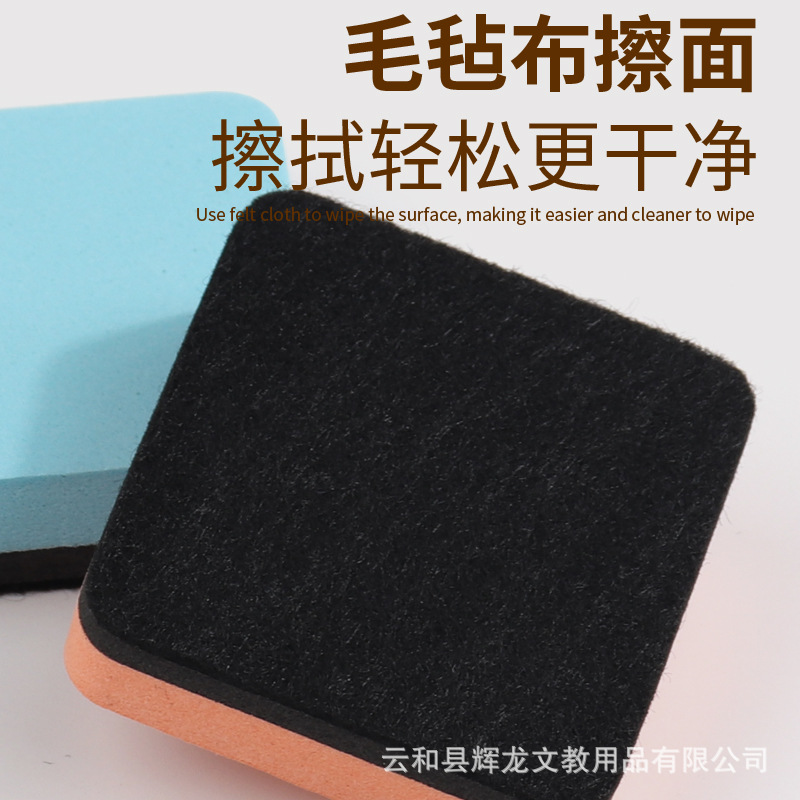 Manufacturer Wholesale Magnetic Whiteboard Eraser Eva New Material Office Study Supplies Easy to Wipe Felt Cloth Velvet Blackboard Eraser