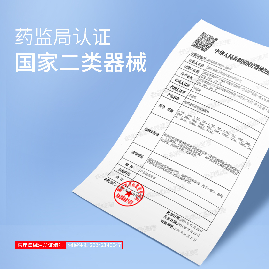 Medical Sodium Hyaluronate Dressing Does Not Hang Online Mechanical Brand No. 2 Beauty Salon Postoperative Wound Healing Water Light Original Solution