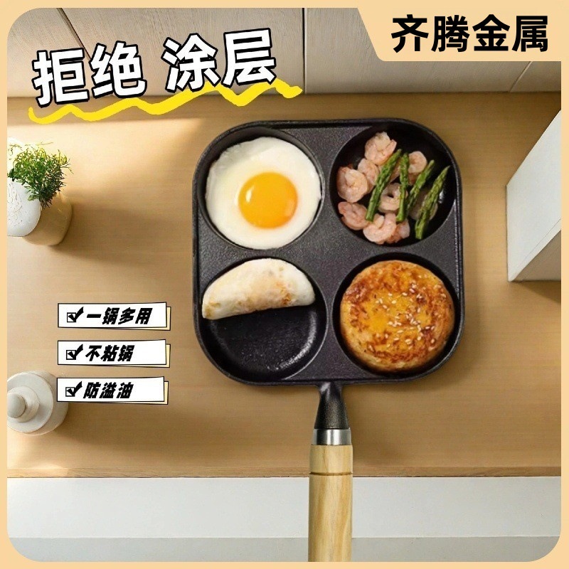 Чугунная сковорода с четырьмя отверстиями для яиц, пельменей, бургеров из яиц, блинов, с плоским дном, без покрытия, антипригарная