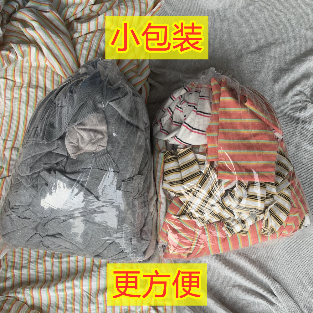 Shaoxing Industrial Rag New Cloth Oil-Absorbing and Water-Absorbing Cotton Rag Large Variegated Machine Cloth Rag White Waste Cloth