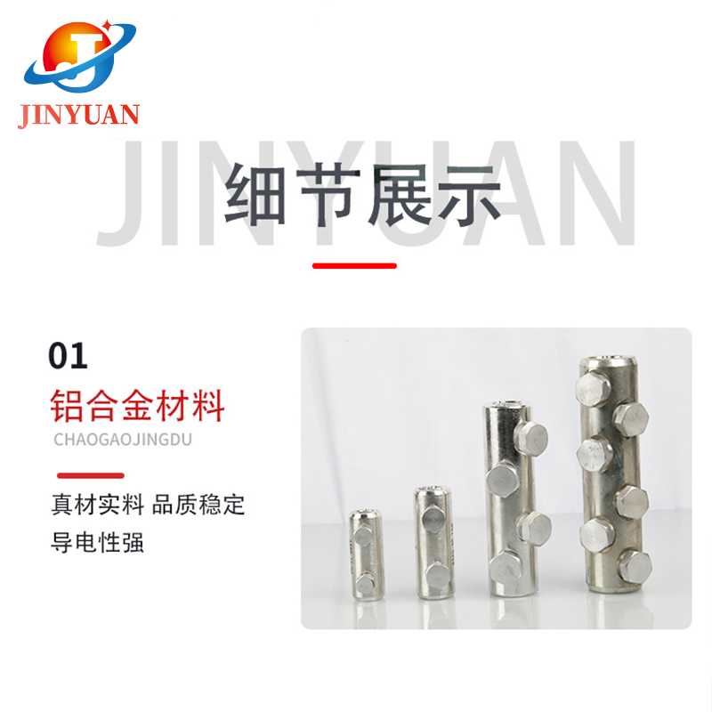 Amb Bolt-Type Splicing Tube Aluminum Alloy Mechanical Terminal Lug 2-4-6 Nut Torque Terminal Connector