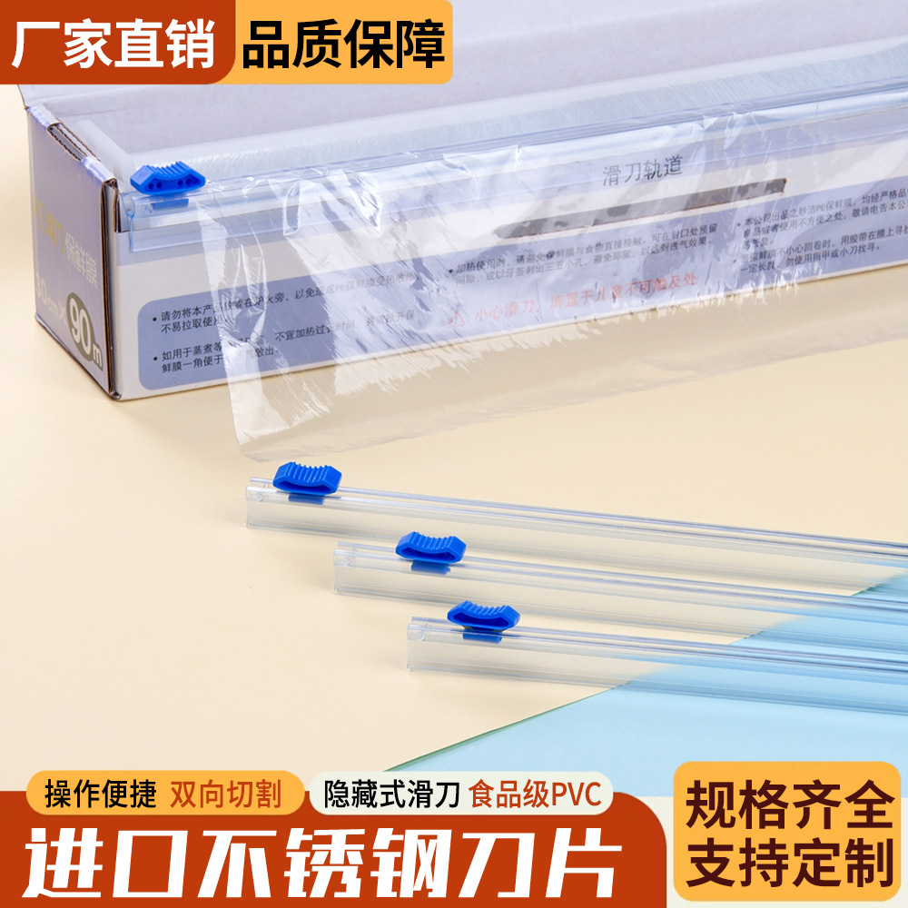 Factory wholesale plastic wrap cutting strip baking paper knife strip multifunctional two-way sliding knife aluminum foil cutter