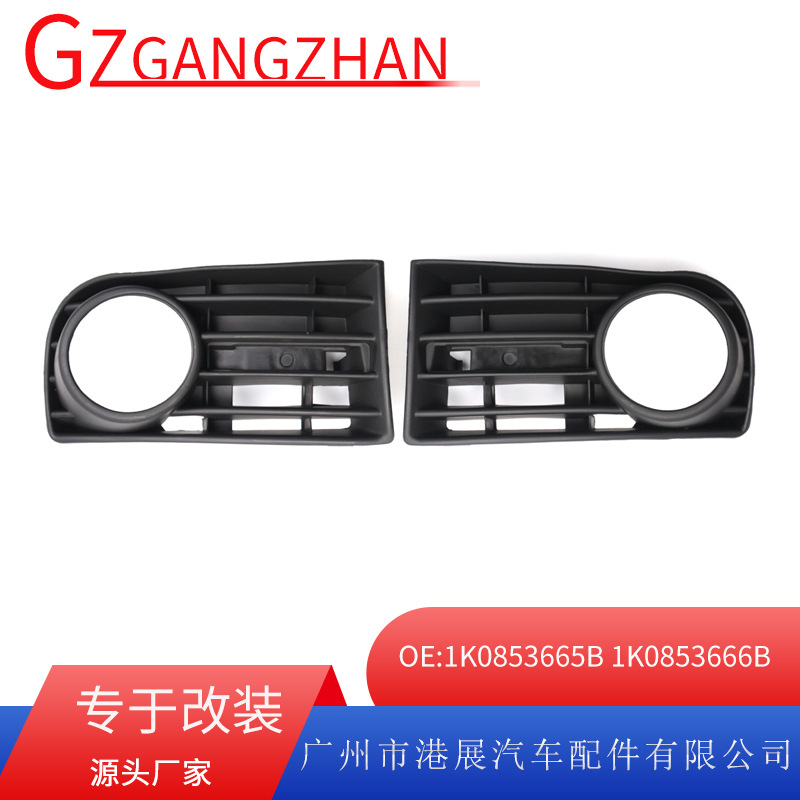 Подходит для 05-09 Volkswagen Golf 5MK5 рамка противотуманной лампы переднего бампера решетка нижнего воздухозаборника