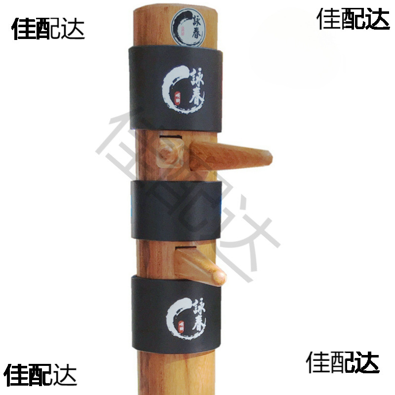 Guangzhou Wing Chun Boxing Wooden Pile Sheath Pad Inch-inch Target Inch Boxing Pad Thickened Boxing Fight Training Target