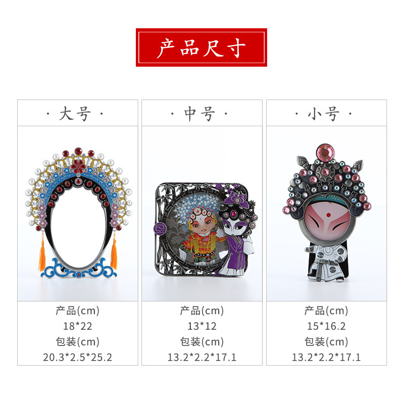 Peking Opera facial makeup Imperial Concubine mirror photo frame decoration foreign affairs overseas Chinese characteristic craft gift business gift