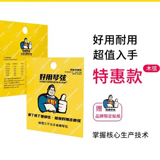 Легкие в использовании струны для акустической гитары, специальное антикоррозийное покрытие, набор из 6 струн