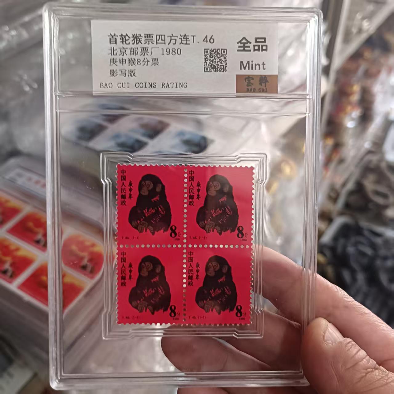 Antique Graded Stamp Collection Twelve Zodiac Stamps Commemorative Stamps Monkey Stamps 21 Conjoined with Box Crafts Collection