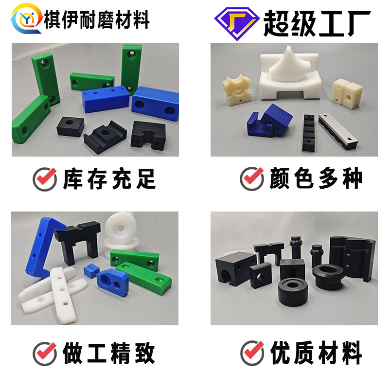 Ultra-High Molecular Weight Polyethylene Special-Shaped Processing Parts Wear-Resistant Uhmwpe Coal Bin Lining High-Density Polyethylene Special-Shaped Parts