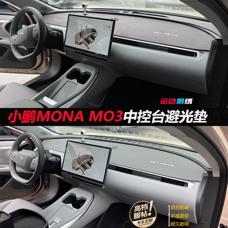 Xiaopeng MO3 Avoidance Pad MONA Central Control Instrument Panel Sunshade Sunscreen Heat Insulation Reformed Decoration Car Interior Anti-reflection