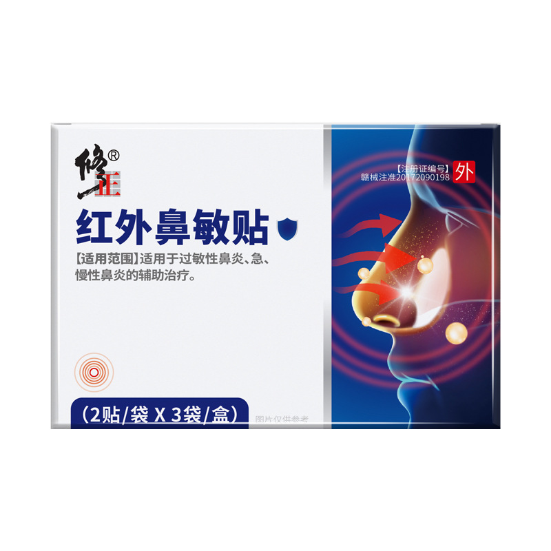 Correction Infrared Nasal Allergy Patch Allergic Rhinitis Sinusitis Nasal Congestion Runny Nose Nosebleed Turbinate Hypertrophy Official Authentic Product
