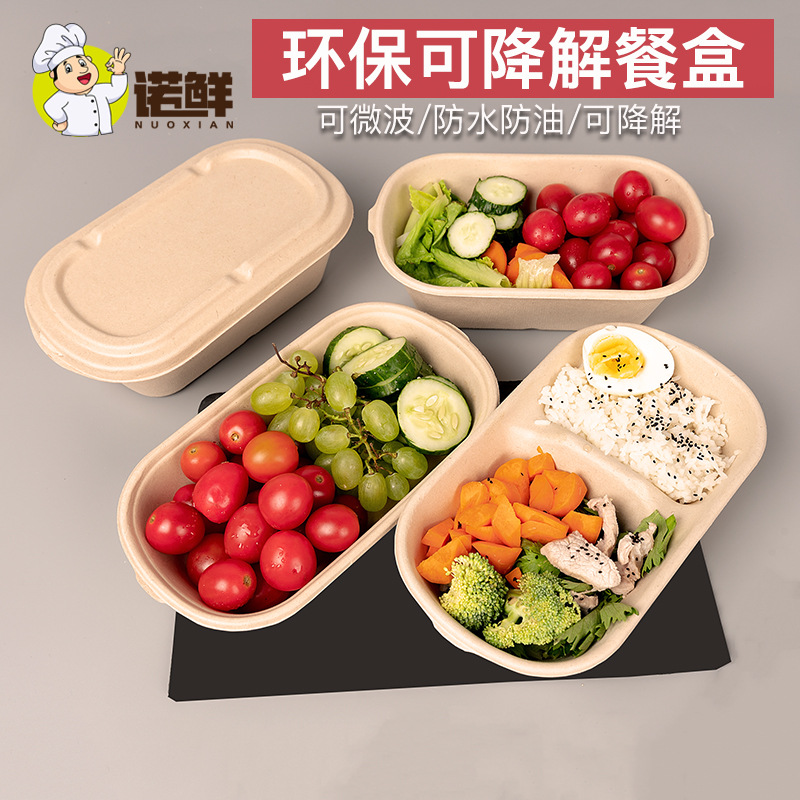 Disposable Pulp Meal Box Salad Box Takeaway Sushi Box Packing Box Fat Reduction Light Food Lunch Box Fully Degradable Lunch Box