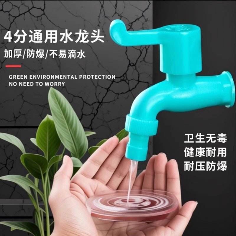 Антифризный кран для улицы, морозо- и солнечностойкий, устойчивый к ультрафиолету, зимний кран для дома, 1/2 дюйма, 3/4 дюйма, утолщенный, взрывобезопасный