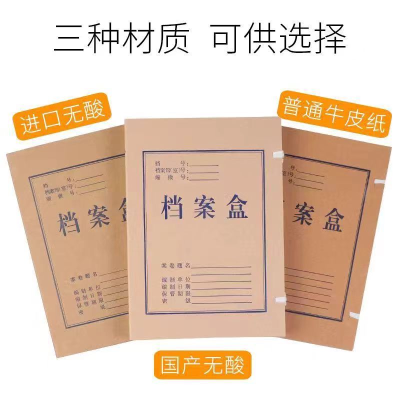 Kraft paper file box thickened and enlarged acid-free paper file box document data box customized archives logo