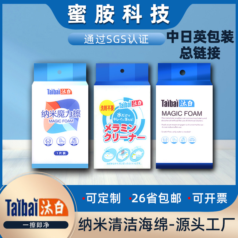 Китайские и японские белые губки из спонжа для кухни, мойки автомобилей, губки из меламина, производители нано-губок