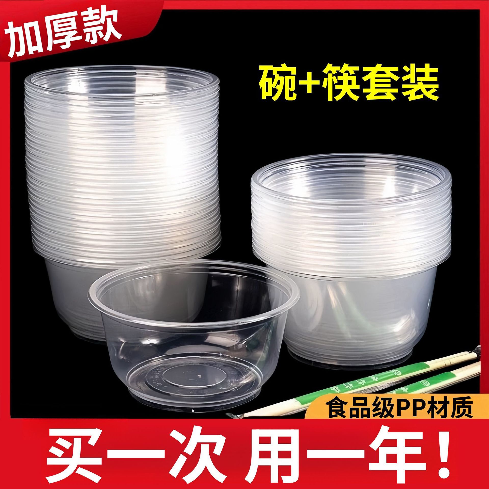 Disposable Tableware Set Wholesale Thickened Round Plastic Bowls Banquet Home Party Takeaway Packaging Lunch Box Factory
