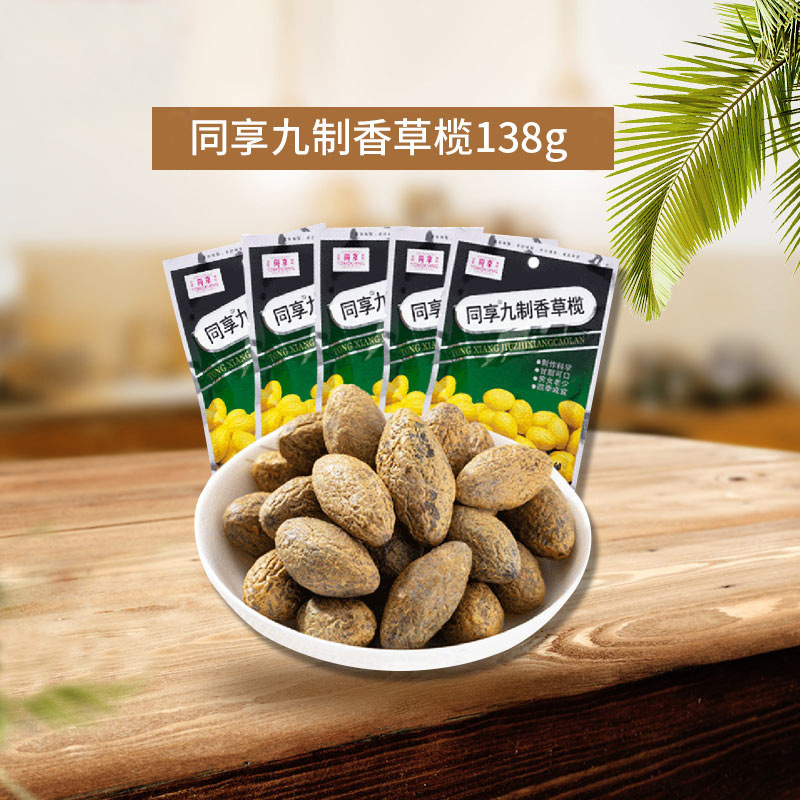 Enjoy nine-made plum 120g dried waxberry plum pregnant women sweet and sour plum preserved fruit dried leisure snacks