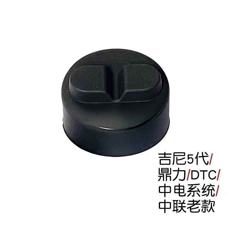 Control Button Protective Cap for Lift Truck, Scissor Lift Handle Steering Cap, Dingli Zoomlion Genie Xcmg Jlg